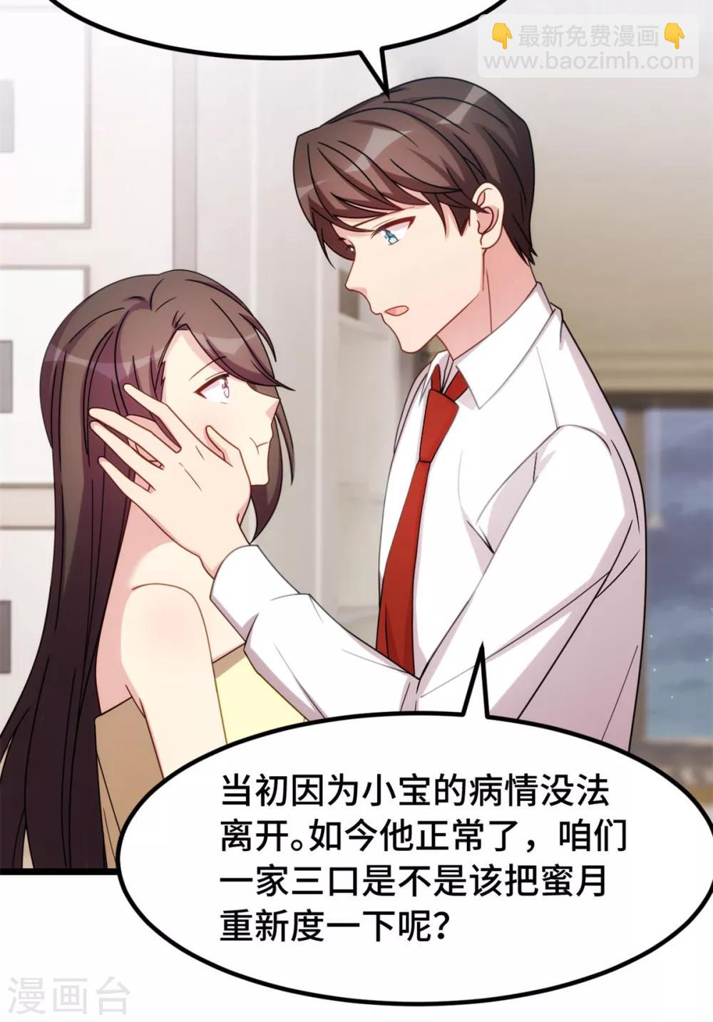 第246话 突然的甜蜜-第246话