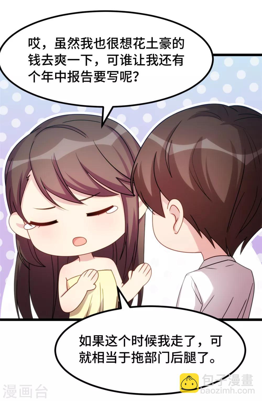 第246话 突然的甜蜜-第246话