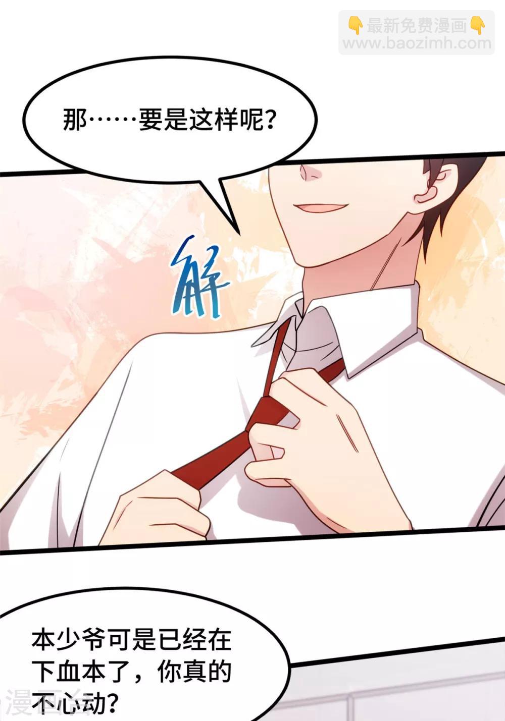 第246话 突然的甜蜜-第246话