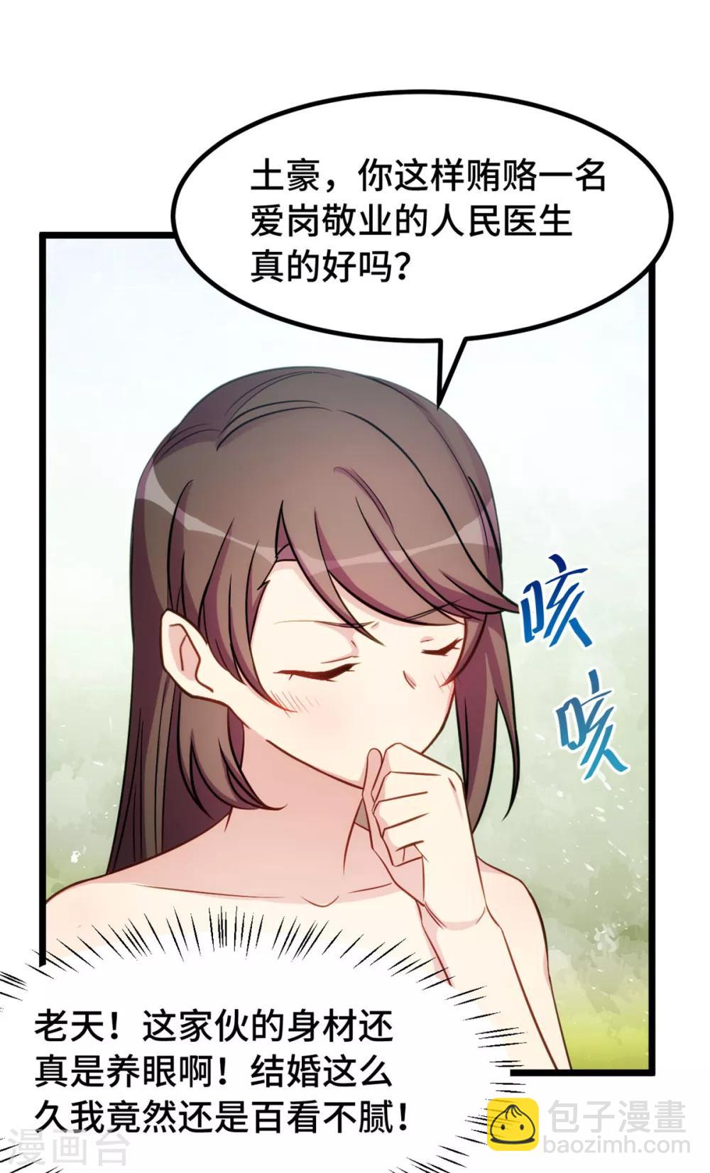 第246话 突然的甜蜜-第246话