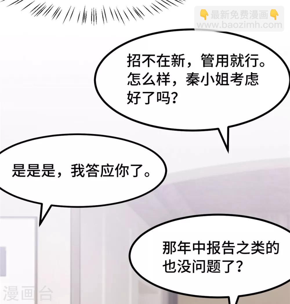 第246话 突然的甜蜜-第246话