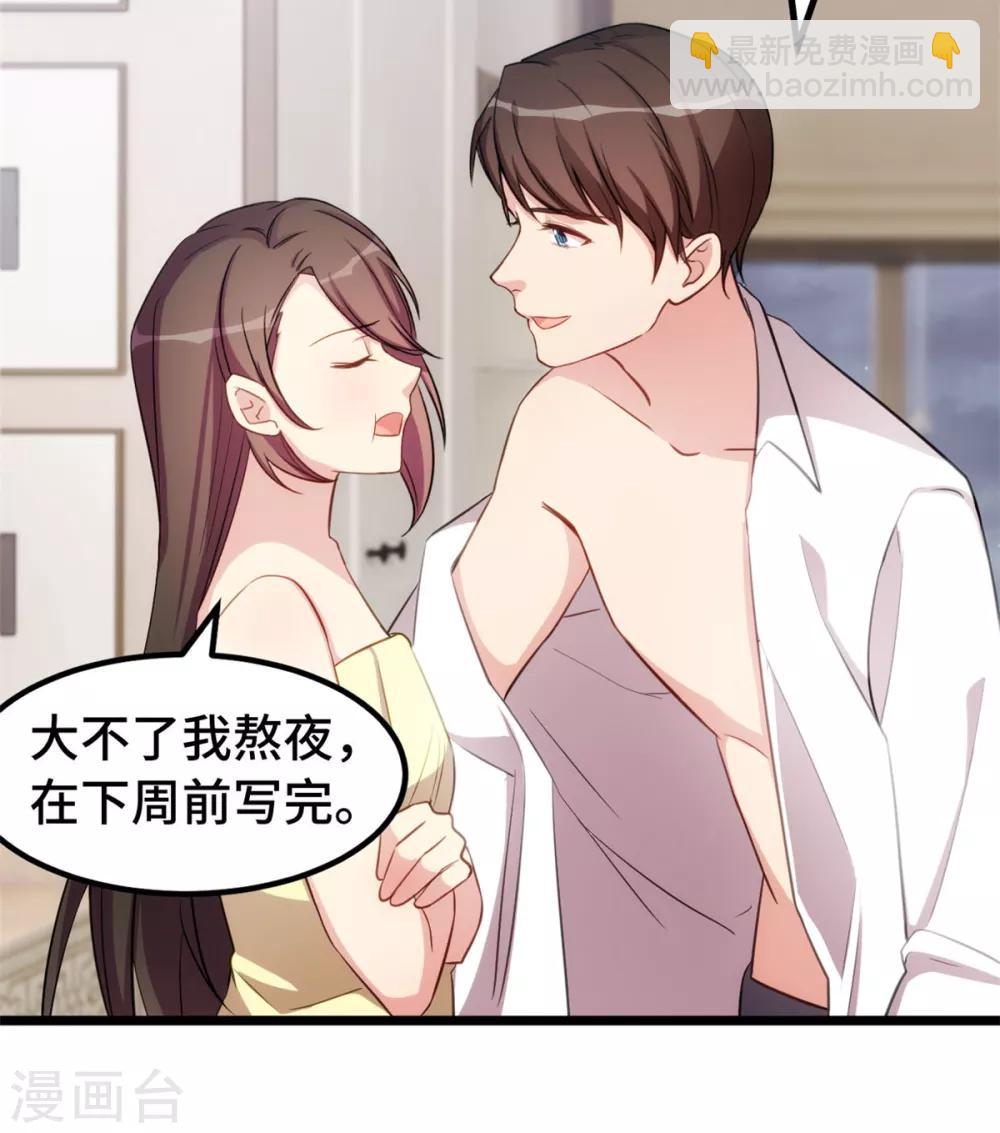 第246话 突然的甜蜜-第246话