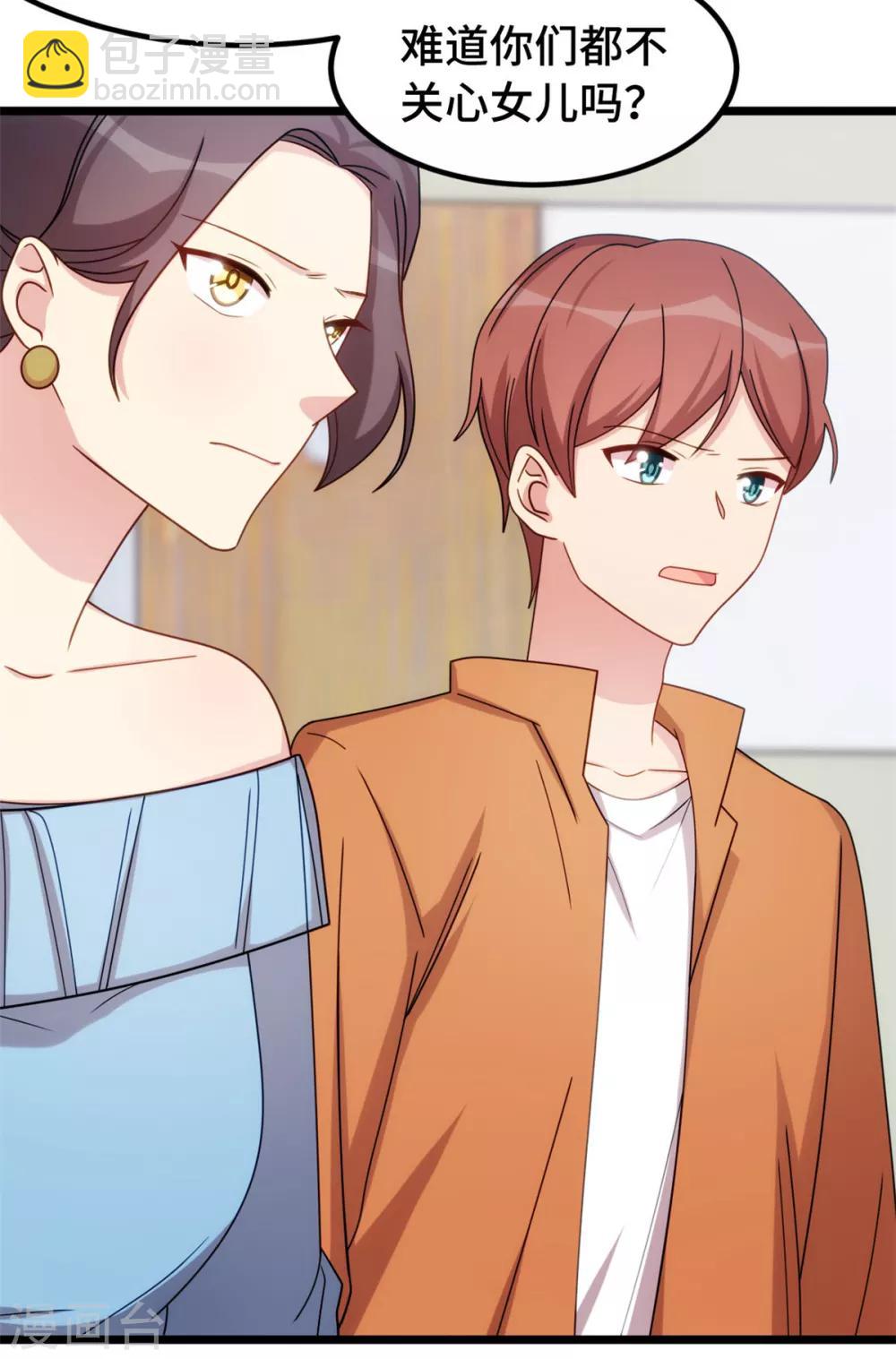 第248话 如此父母-第248话