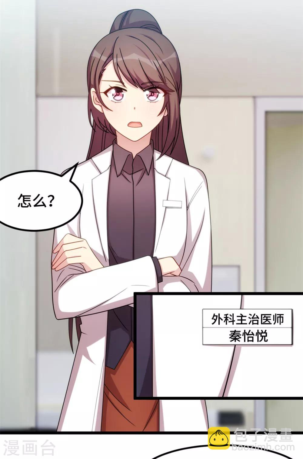 第248话 如此父母-第248话
