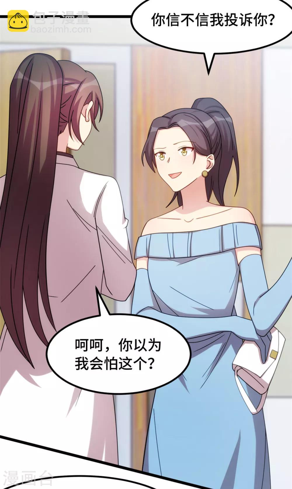 第248话 如此父母-第248话