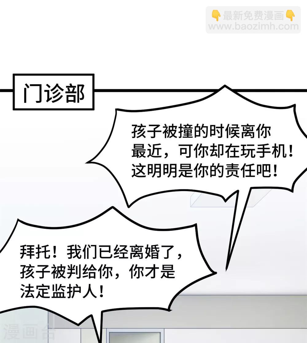 第248话 如此父母-第248话