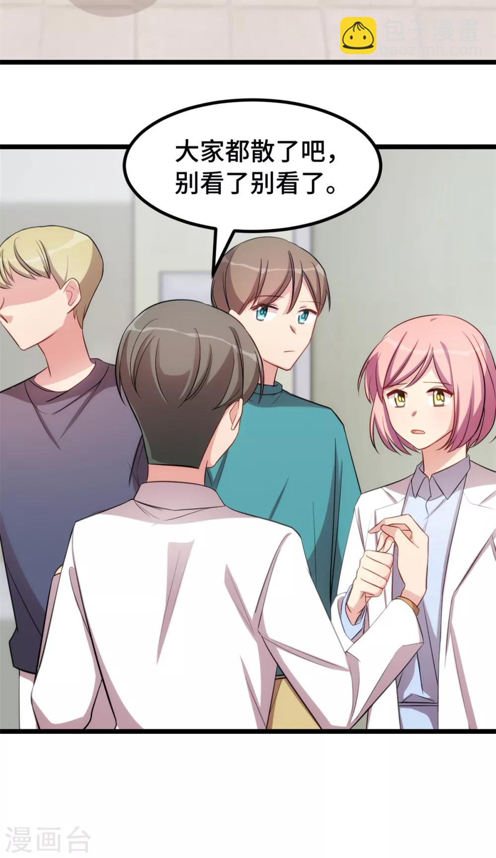 第248话 如此父母-第248话