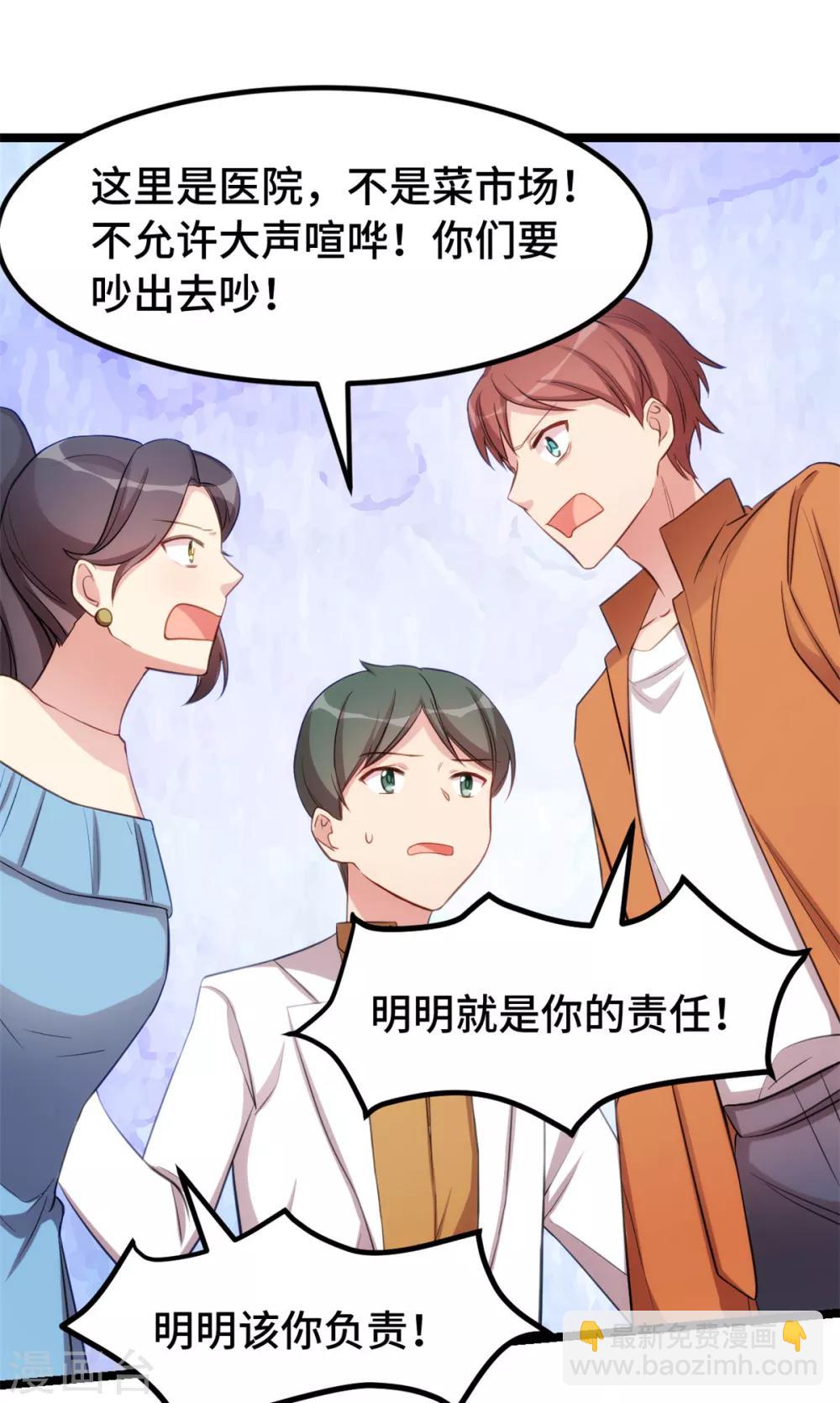 第248话 如此父母-第248话