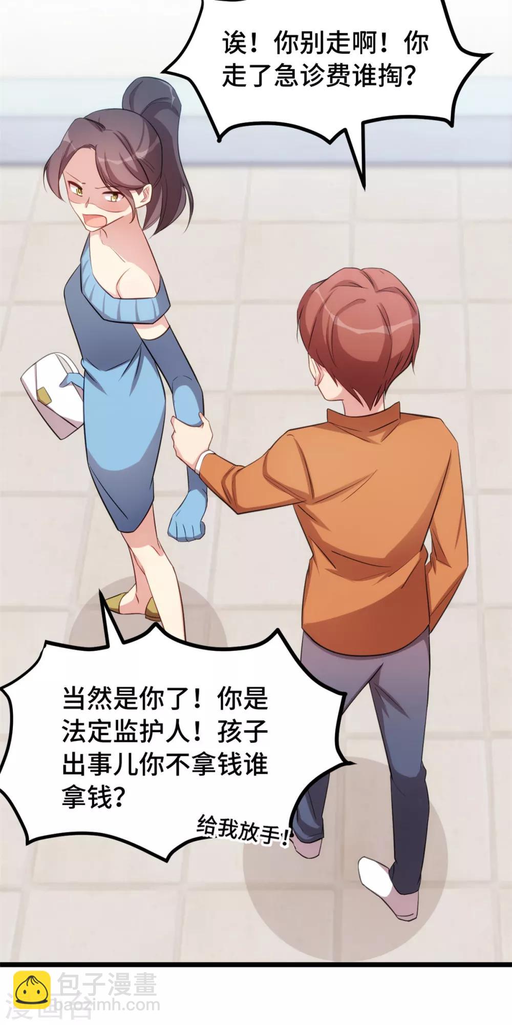 第248话 如此父母-第248话