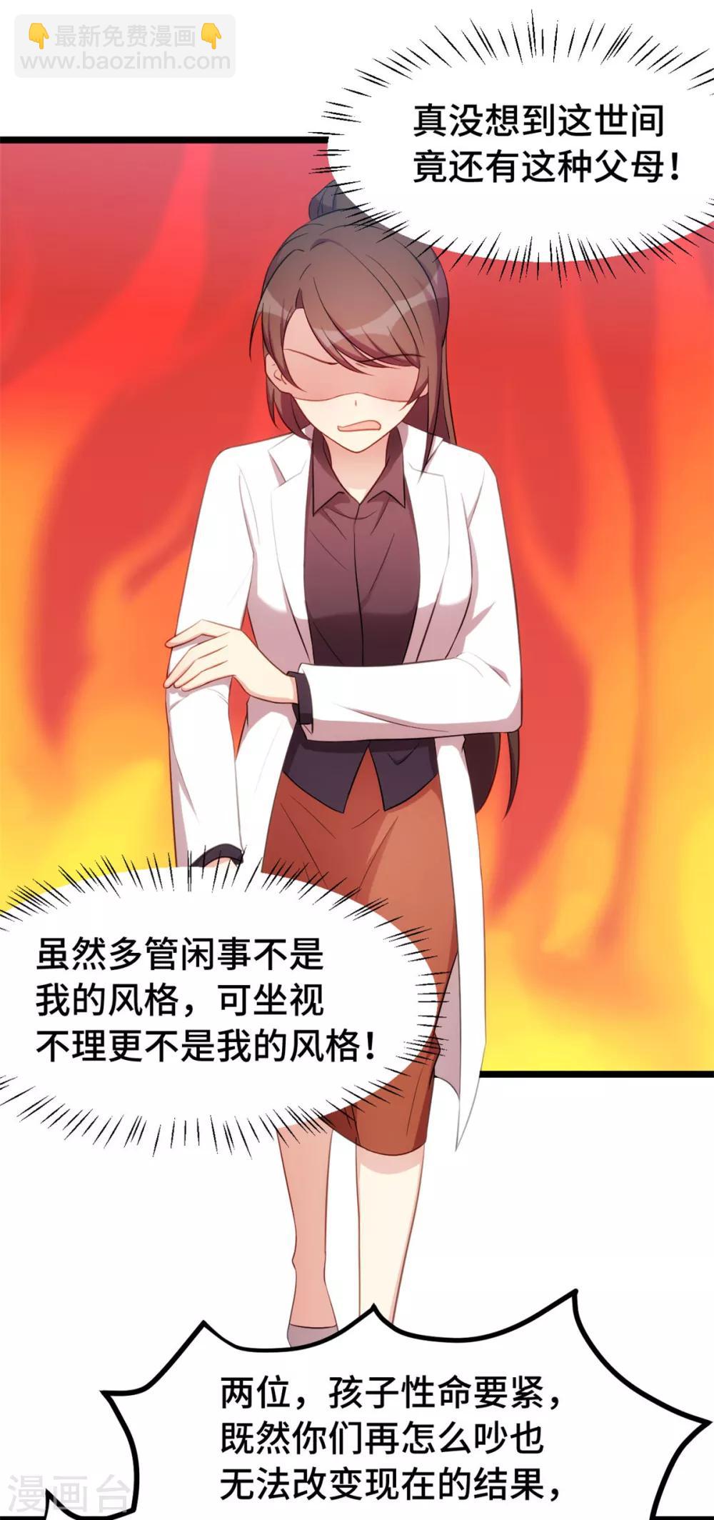 第248话 如此父母-第248话