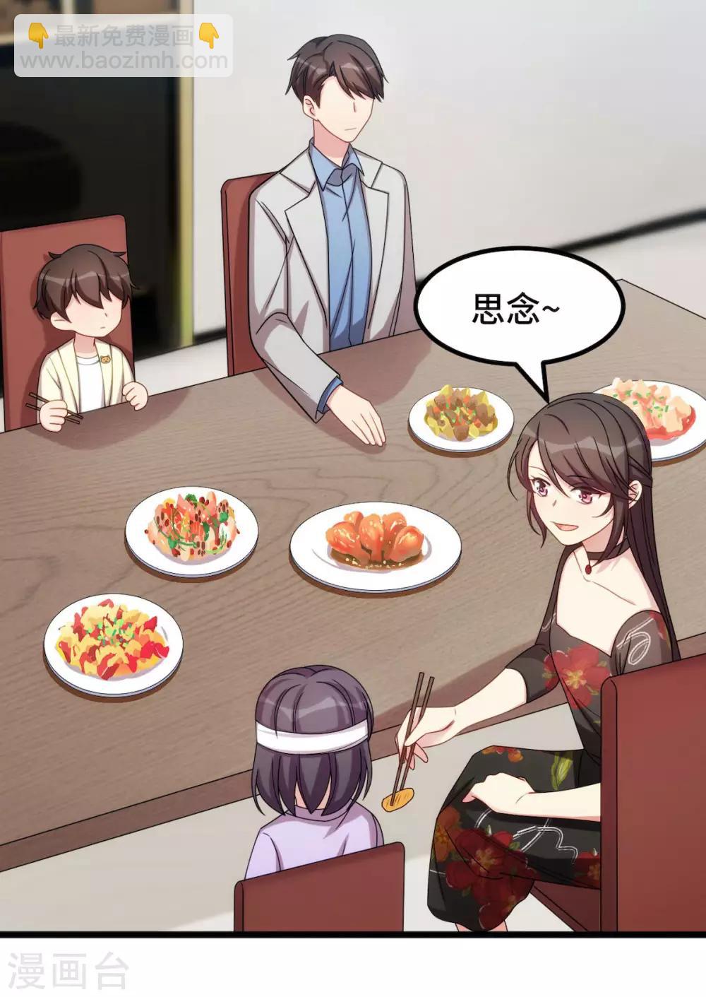 第250话 小宝吃醋了-第250话