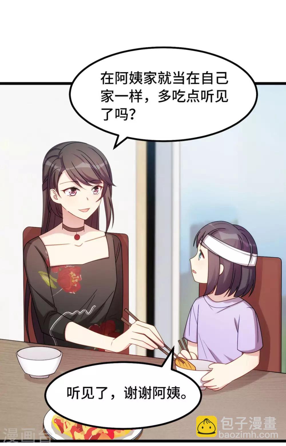 第250话 小宝吃醋了-第250话