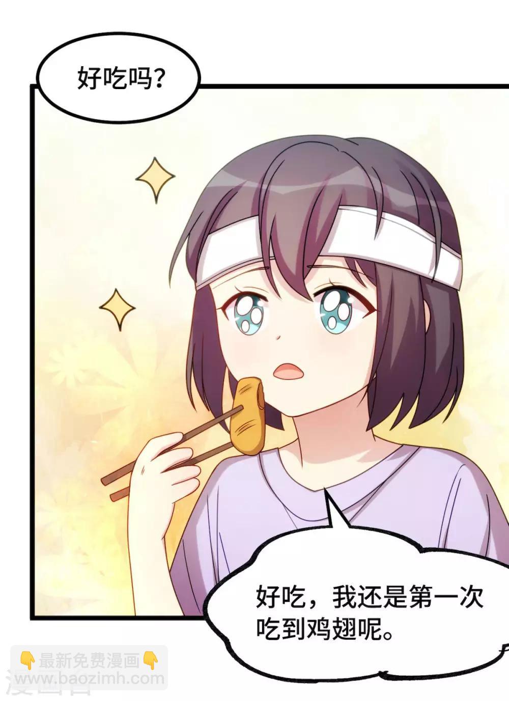 第250话 小宝吃醋了-第250话