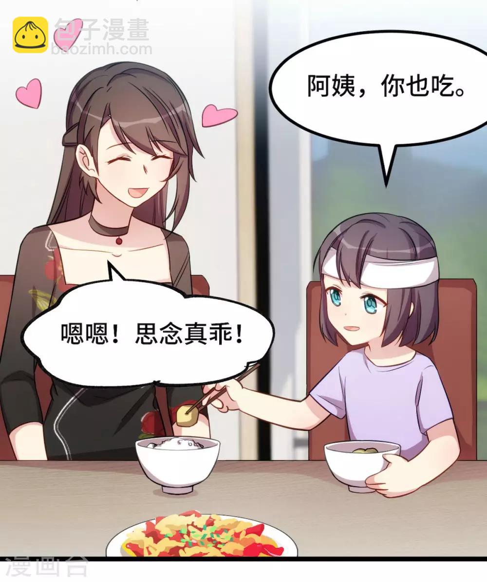 第250话 小宝吃醋了-第250话