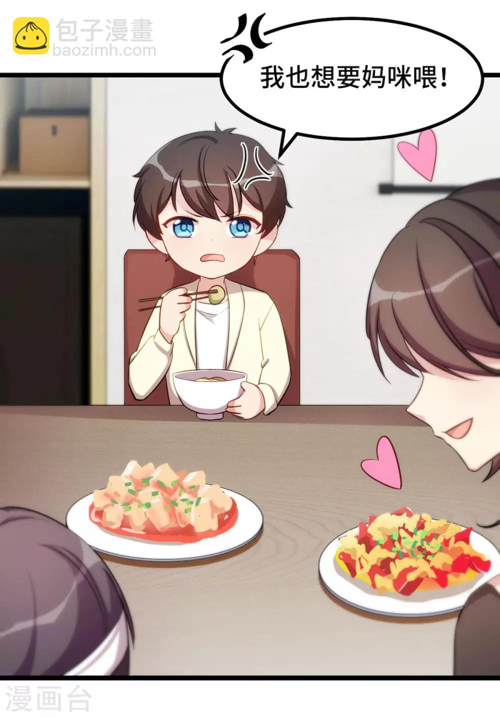 第250话 小宝吃醋了-第250话