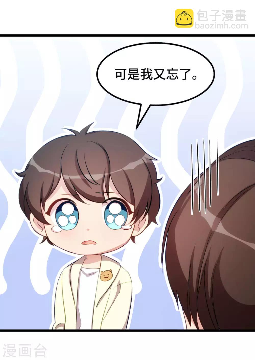 第250话 小宝吃醋了-第250话