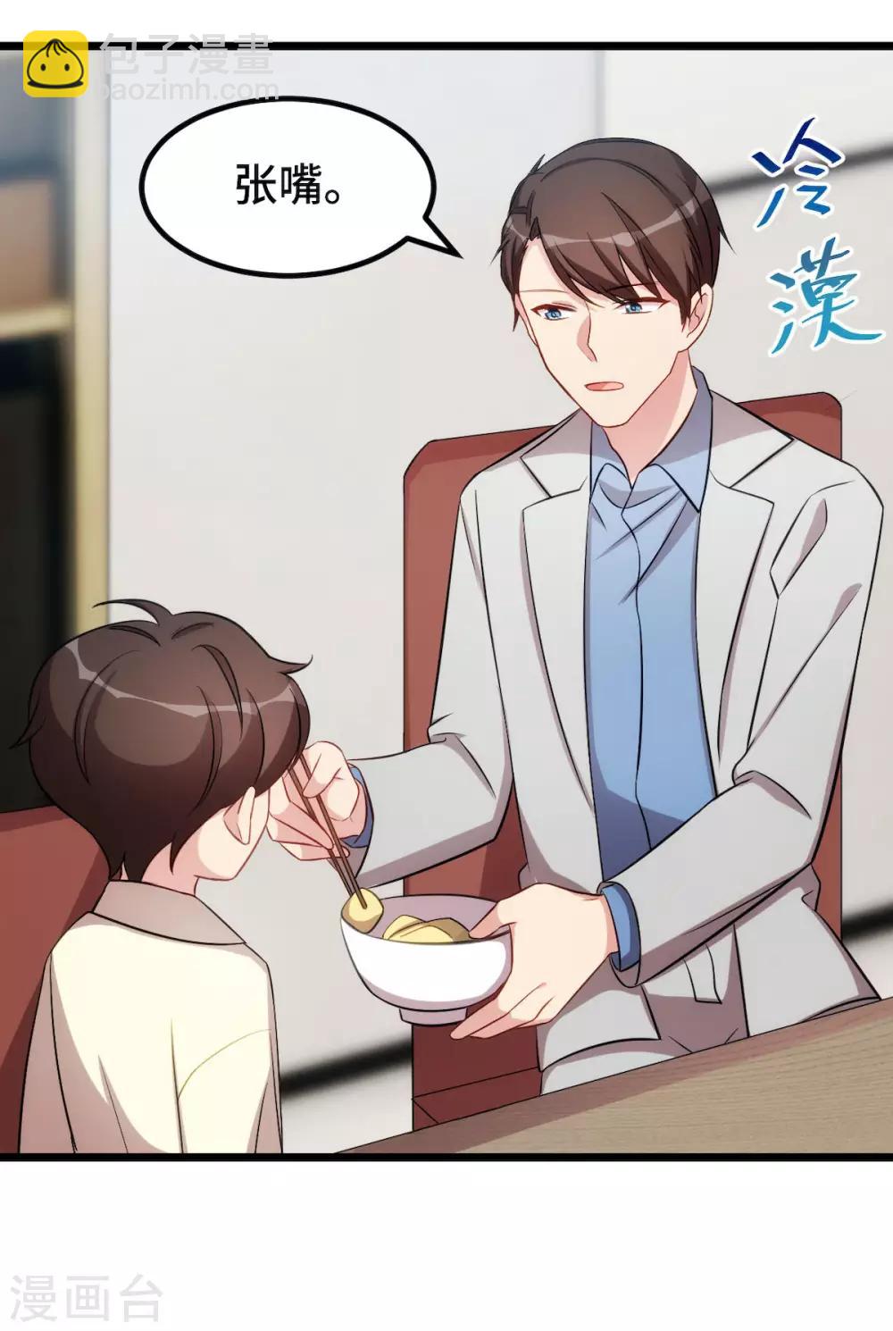 第250话 小宝吃醋了-第250话