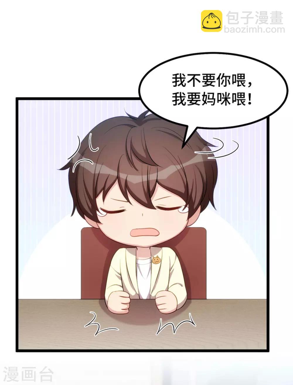 第250话 小宝吃醋了-第250话