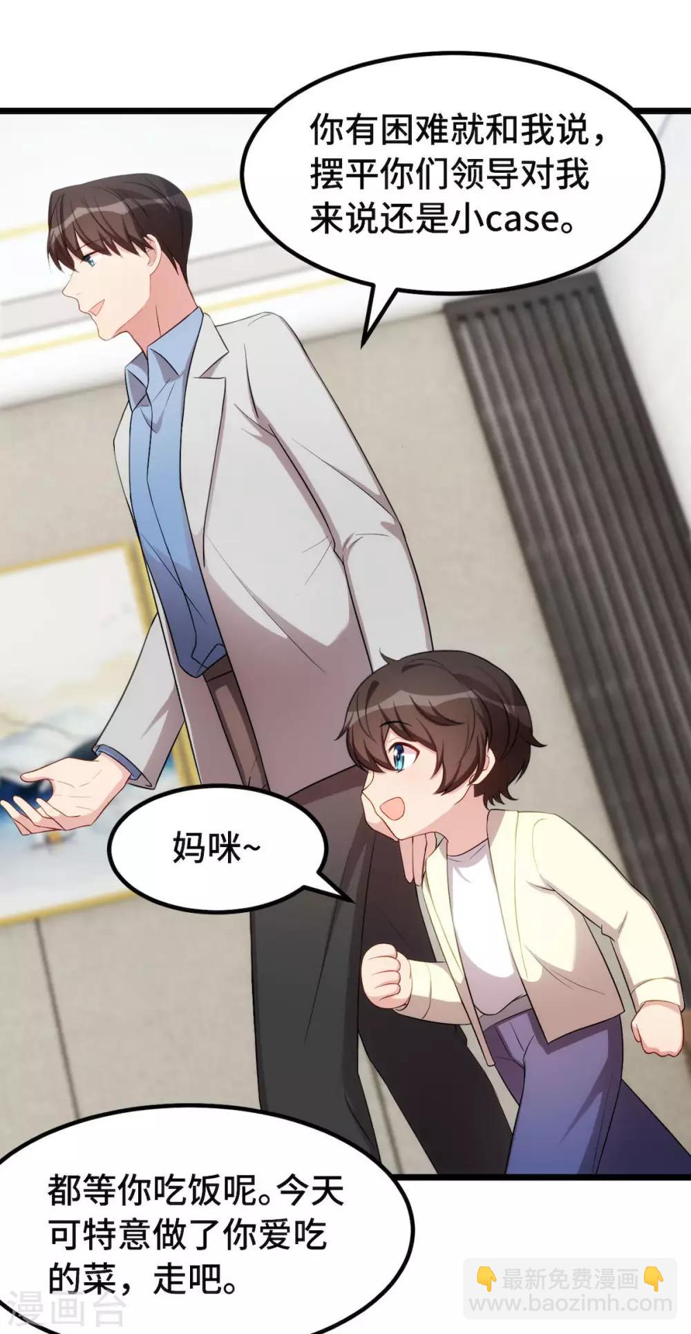 第250话 小宝吃醋了-第250话