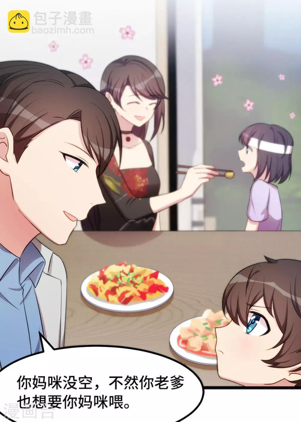 第250话 小宝吃醋了-第250话