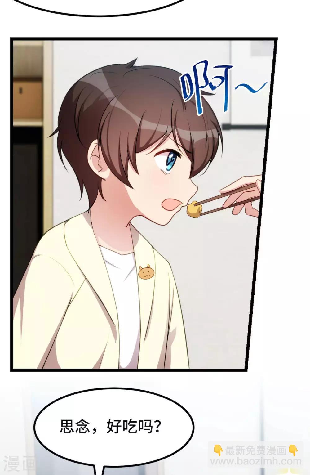 第250话 小宝吃醋了-第250话