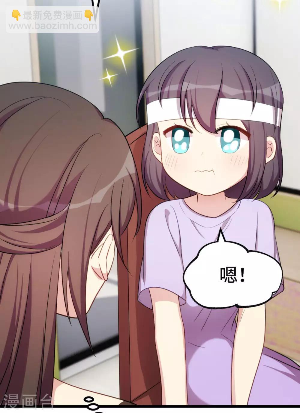 第250话 小宝吃醋了-第250话