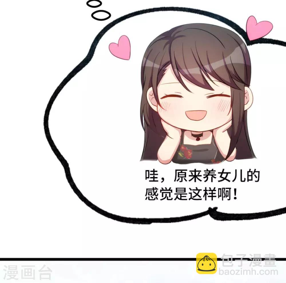 第250话 小宝吃醋了-第250话