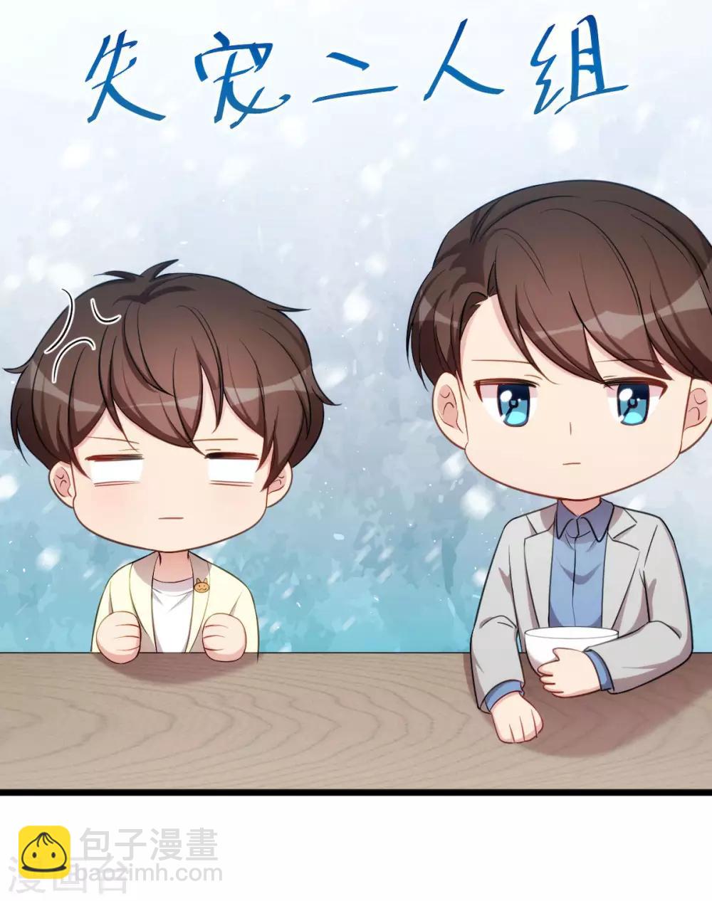 第250话 小宝吃醋了-第250话