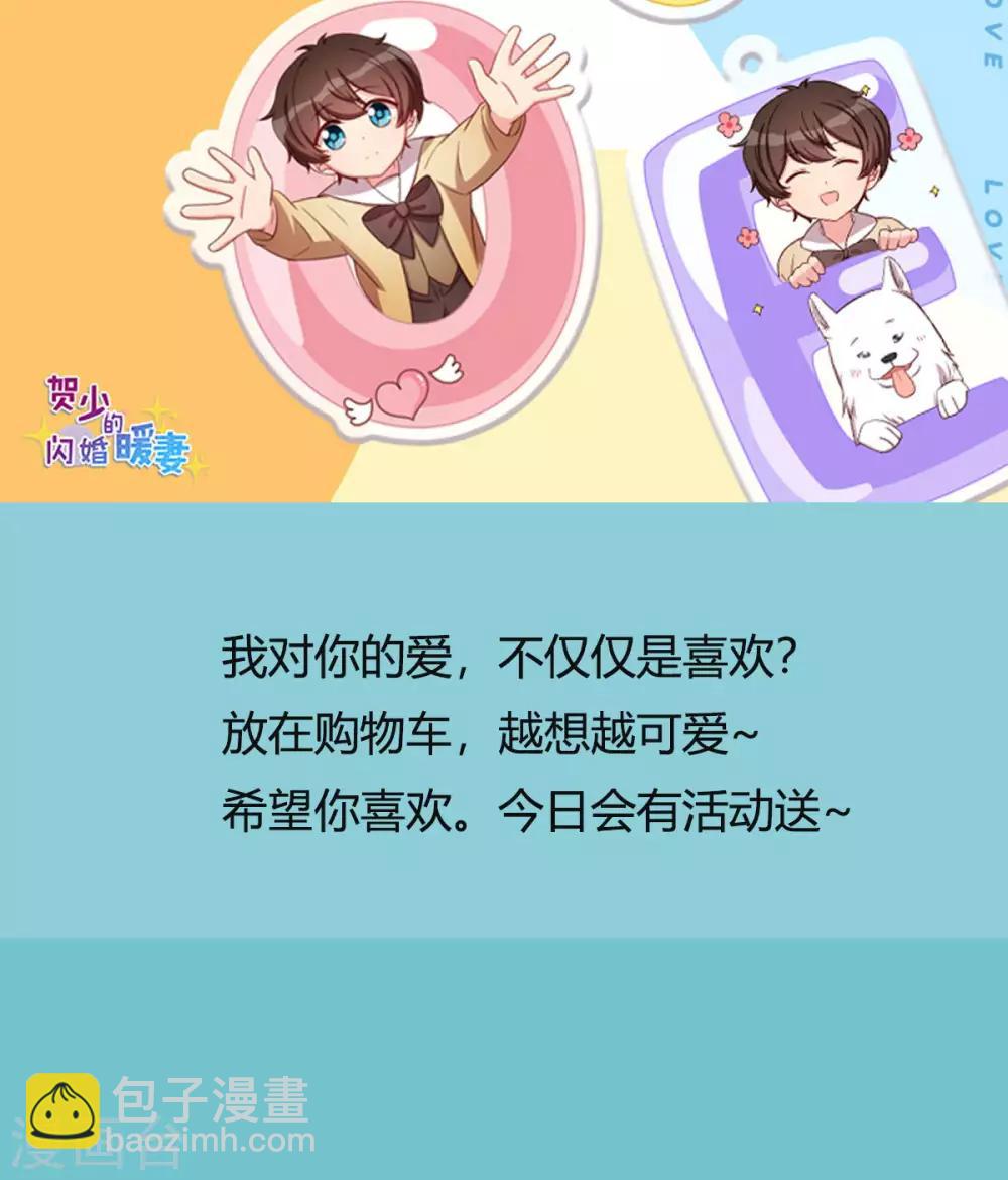第250话 小宝吃醋了-第250话