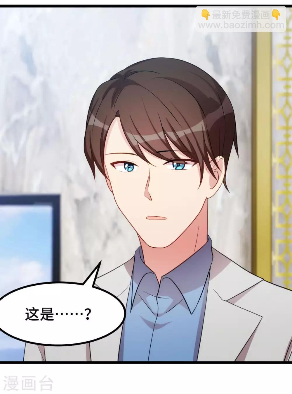 第250话 小宝吃醋了-第250话