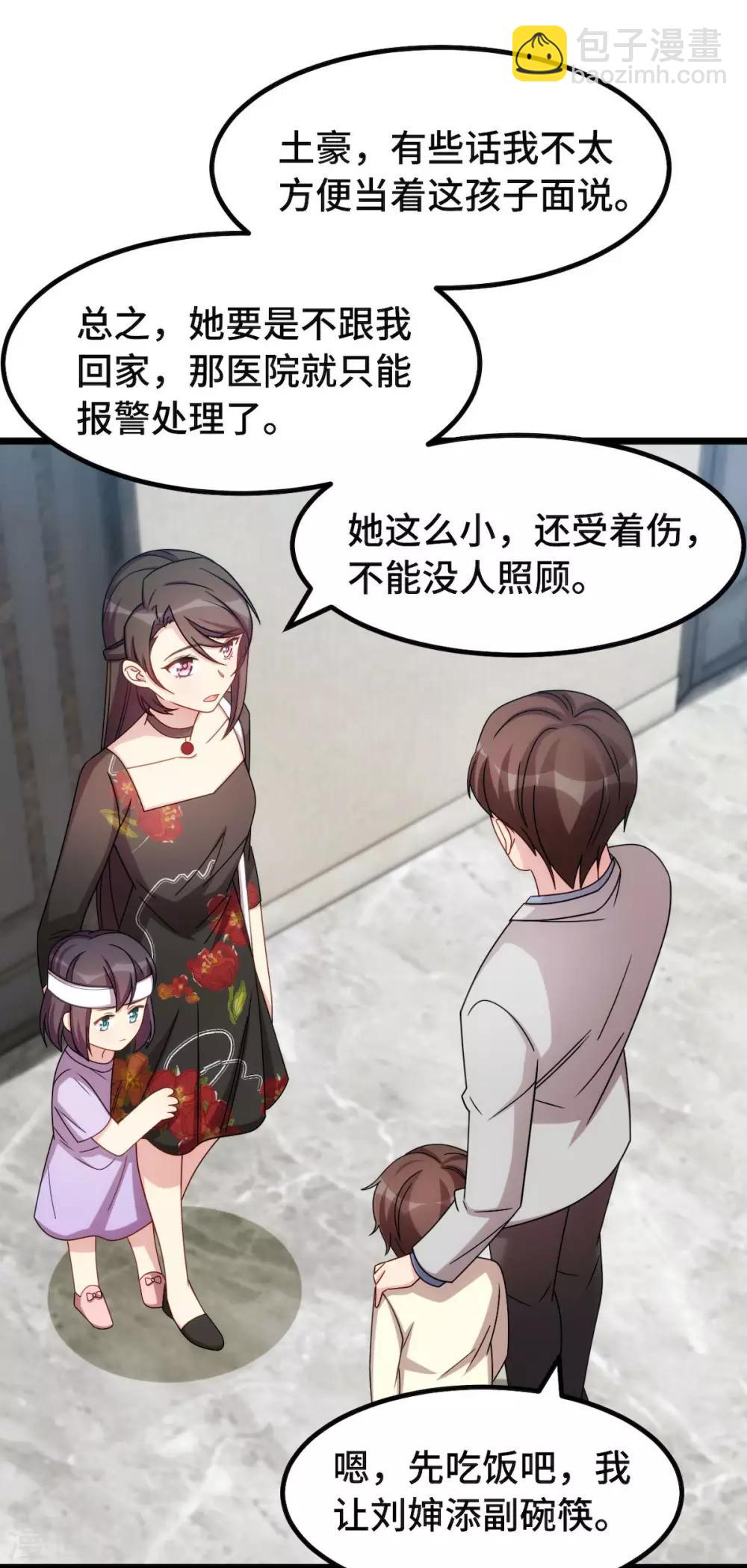 第250话 小宝吃醋了-第250话