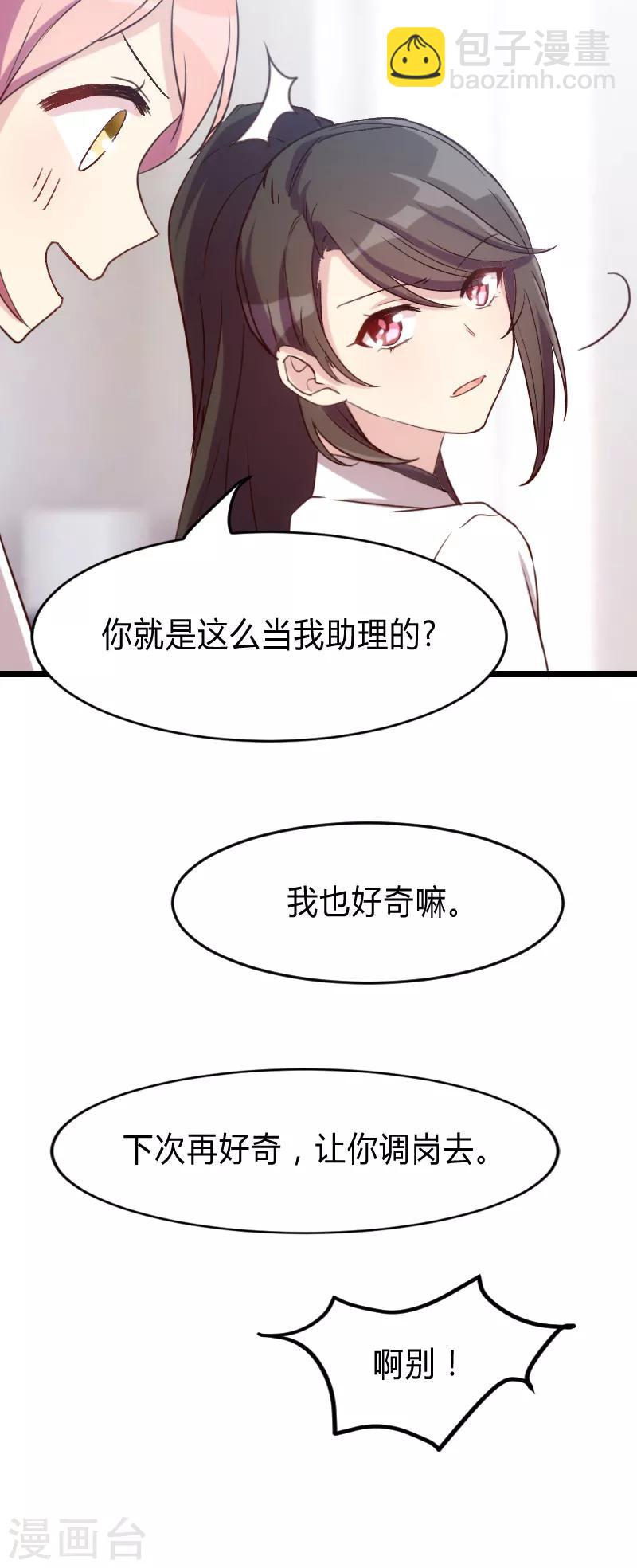 第26话 误会大了！-第26话