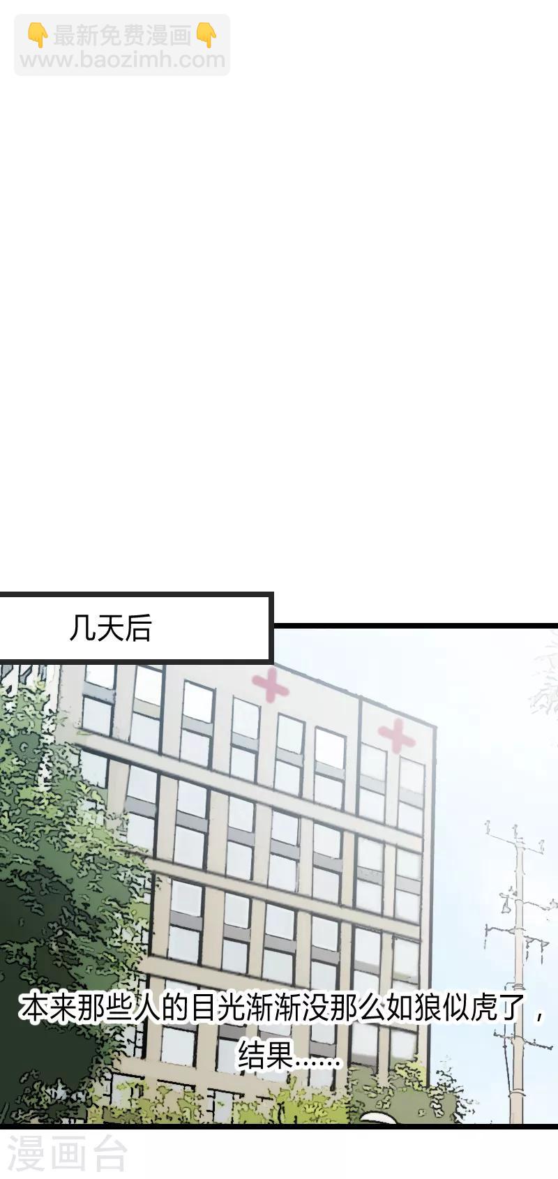 第26话 误会大了！-第26话