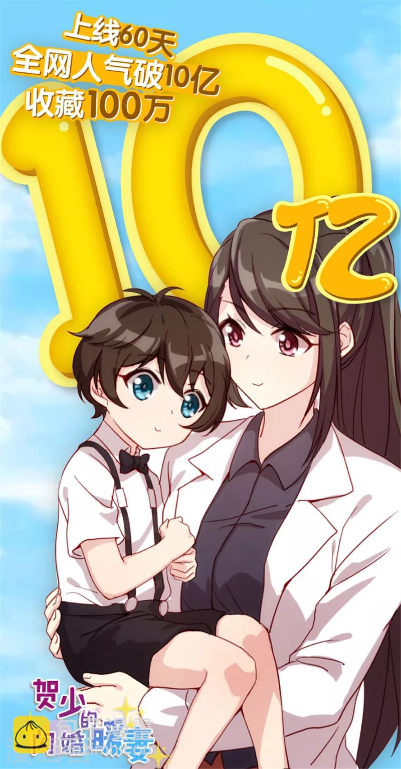 第26话 误会大了！-第26话