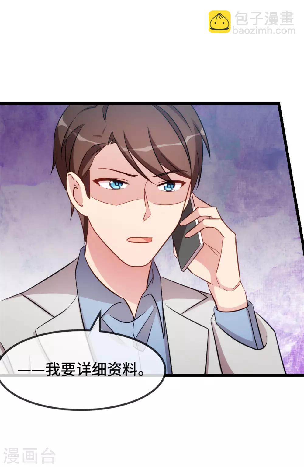 第252话 小宝被打了-第252话