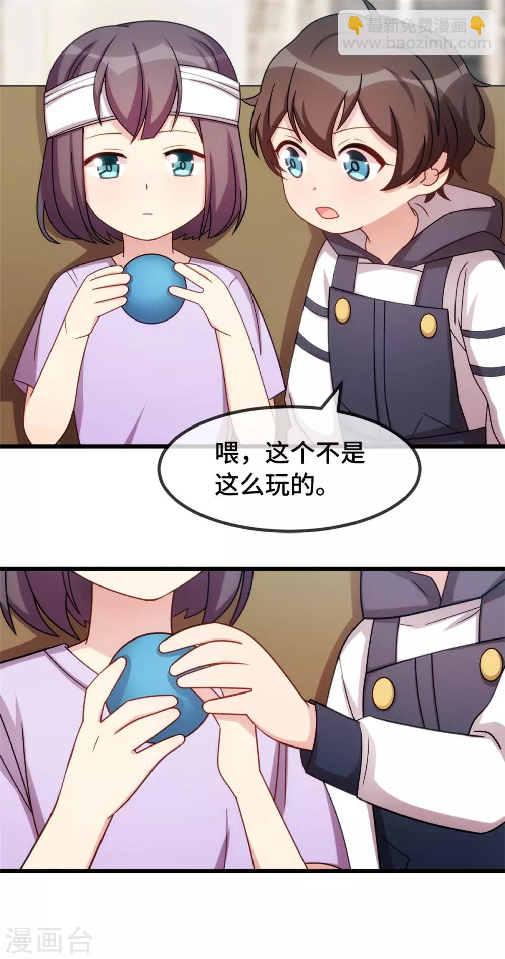 第252话 小宝被打了-第252话