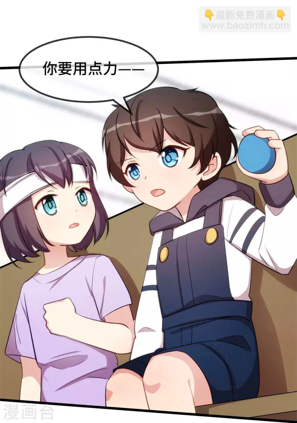 第252话 小宝被打了-第252话