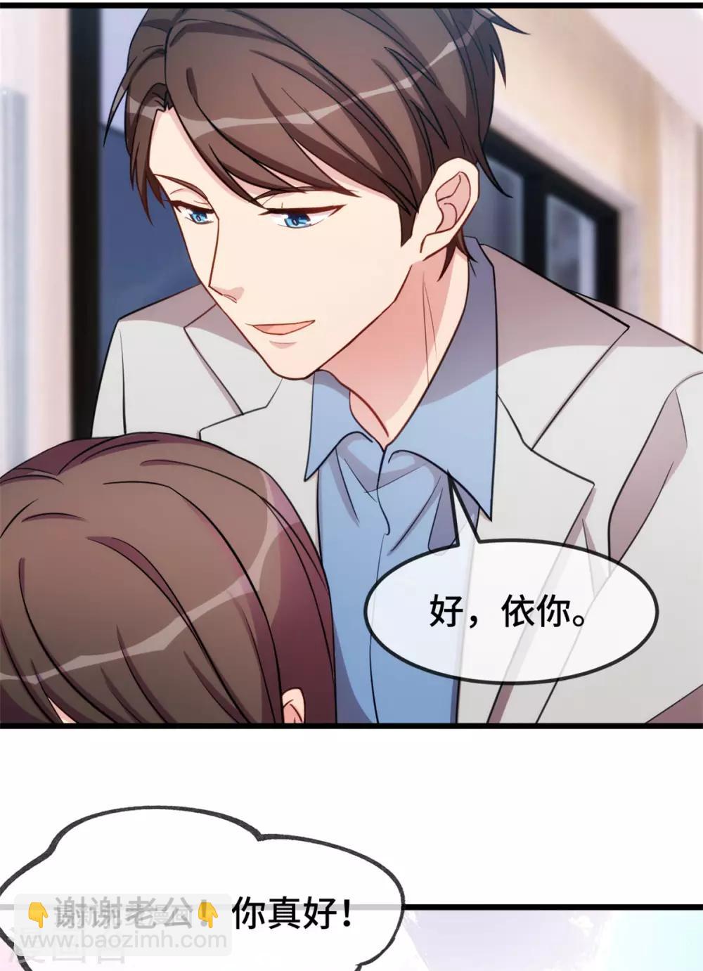 第252话 小宝被打了-第252话