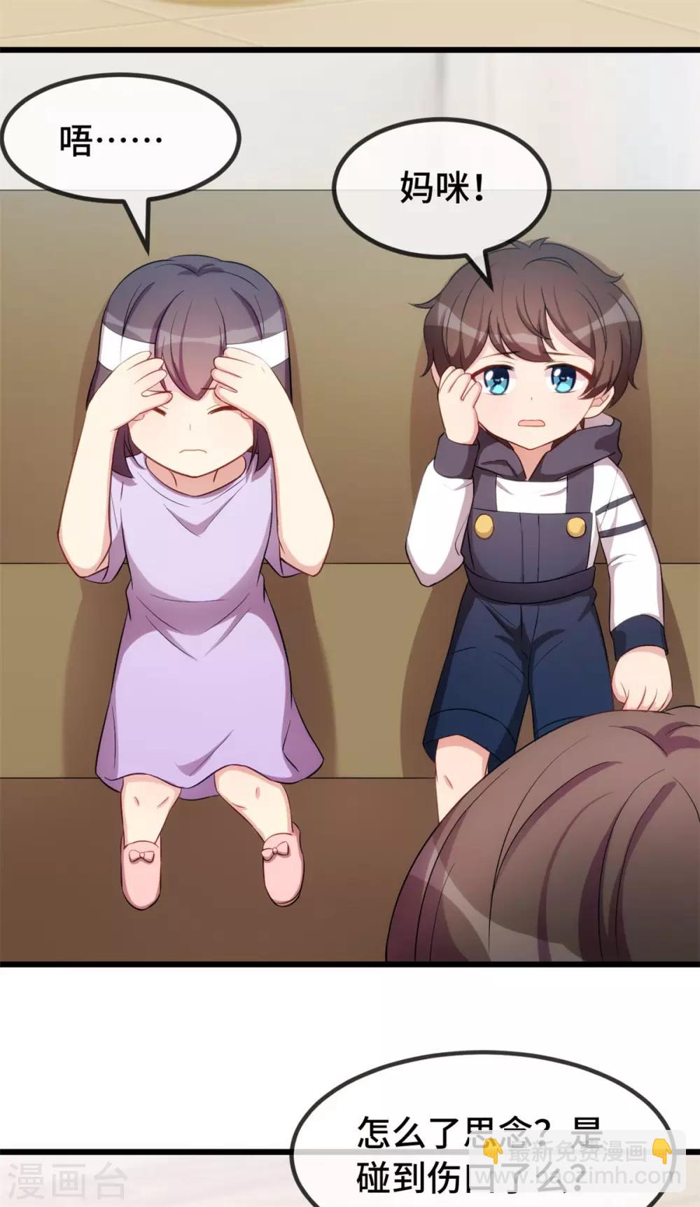 第252话 小宝被打了-第252话