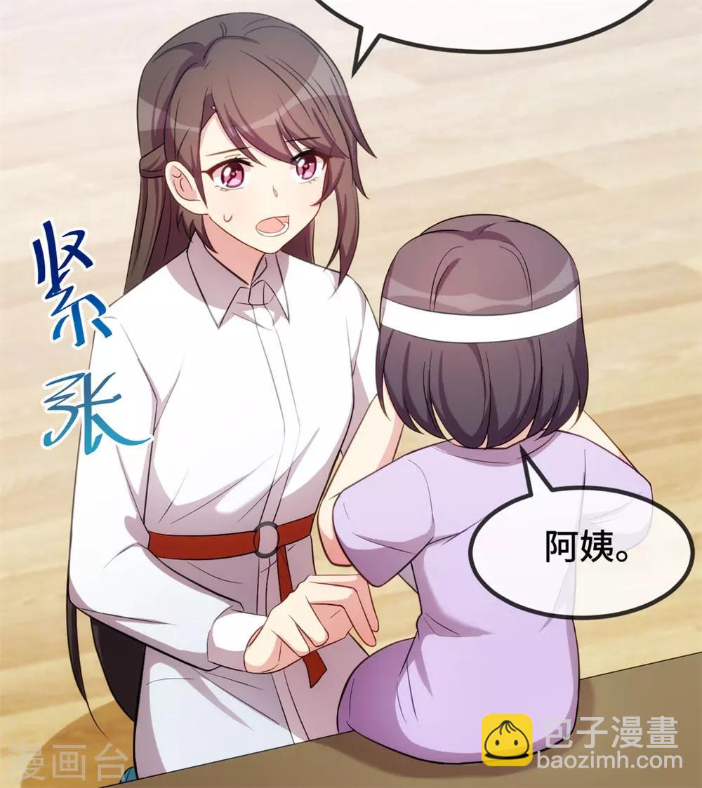 第252话 小宝被打了-第252话