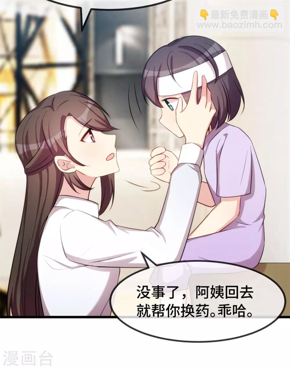 第252话 小宝被打了-第252话