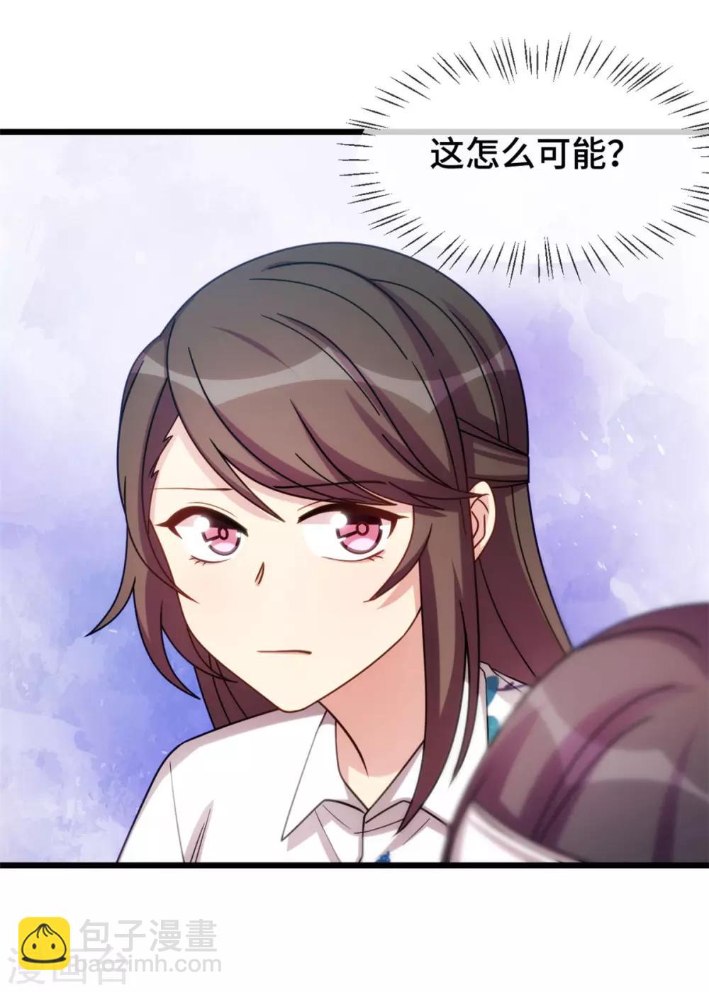 第252话 小宝被打了-第252话