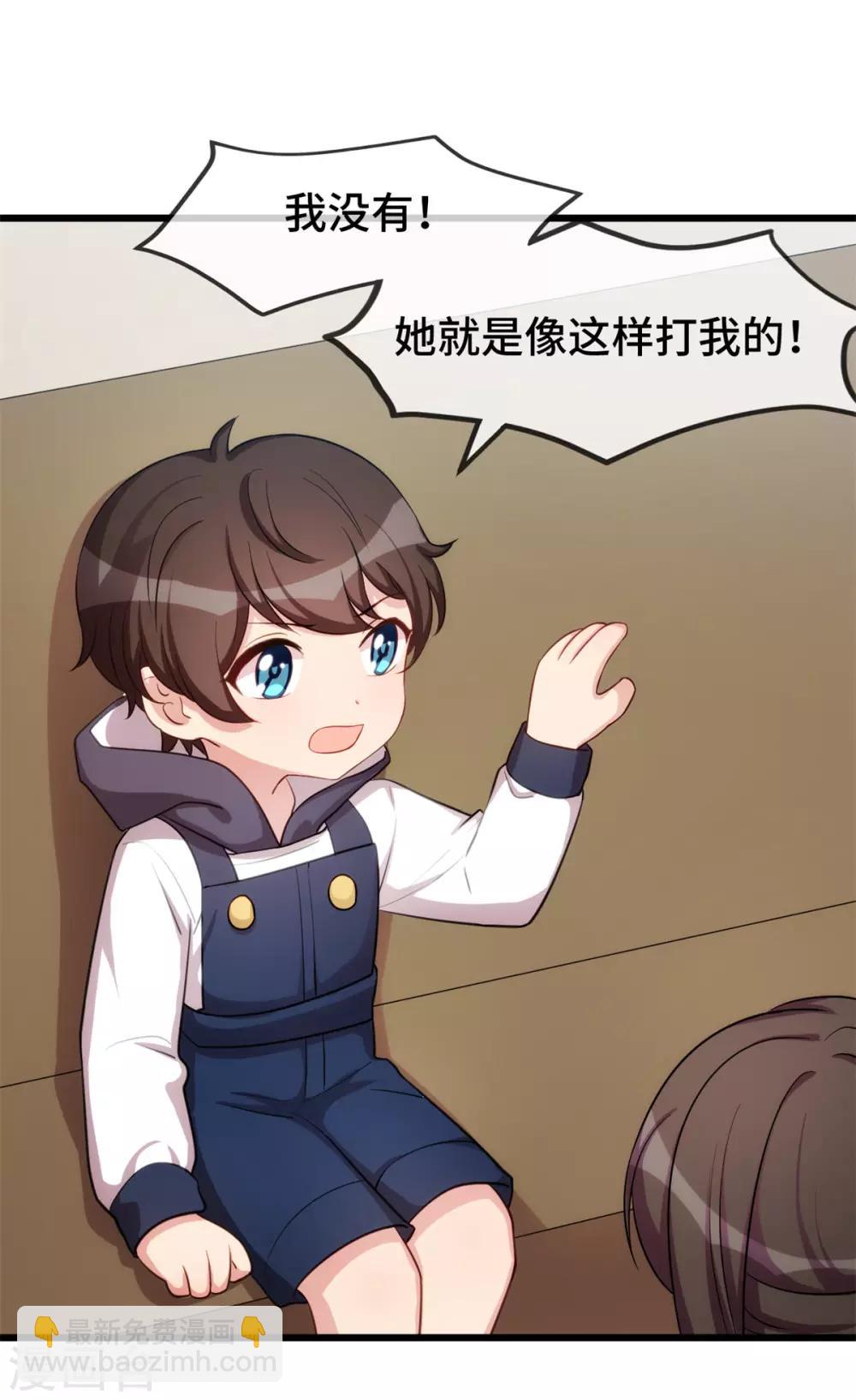 第252话 小宝被打了-第252话