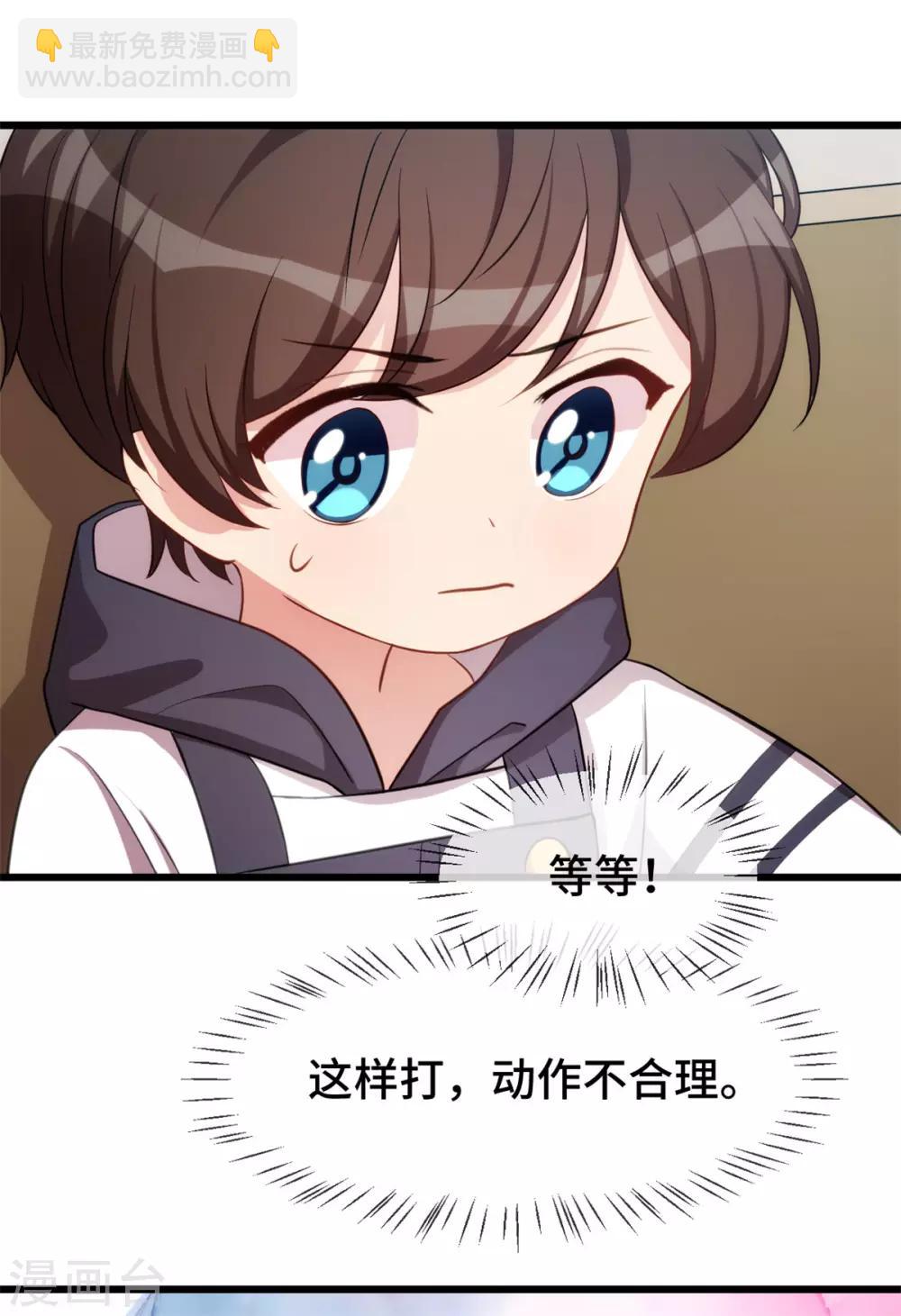 第252话 小宝被打了-第252话