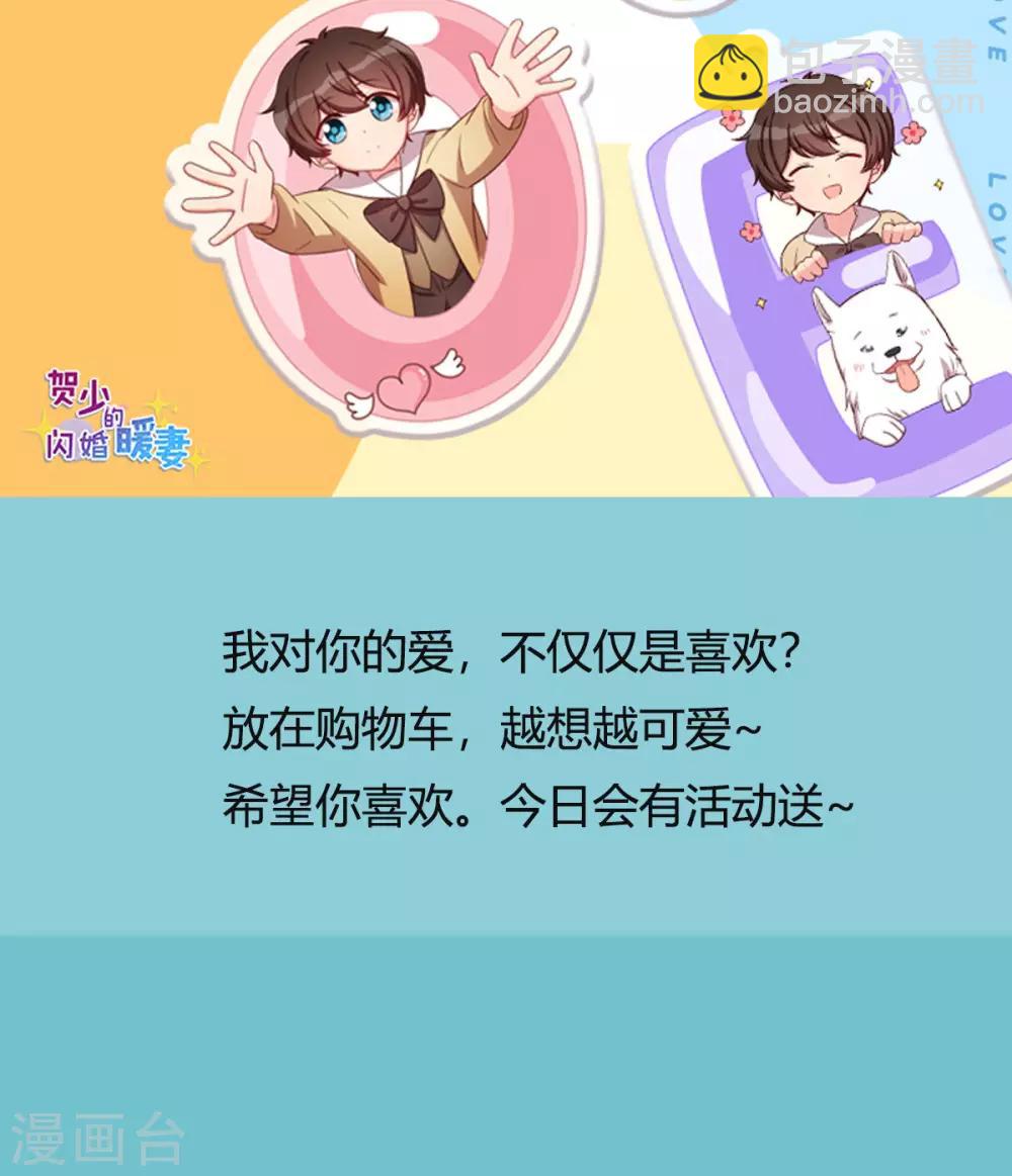 第252话 小宝被打了-第252话