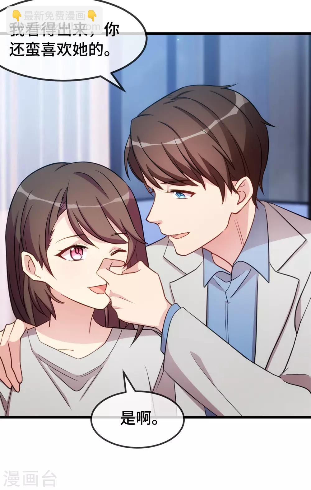 第252话 小宝被打了-第252话