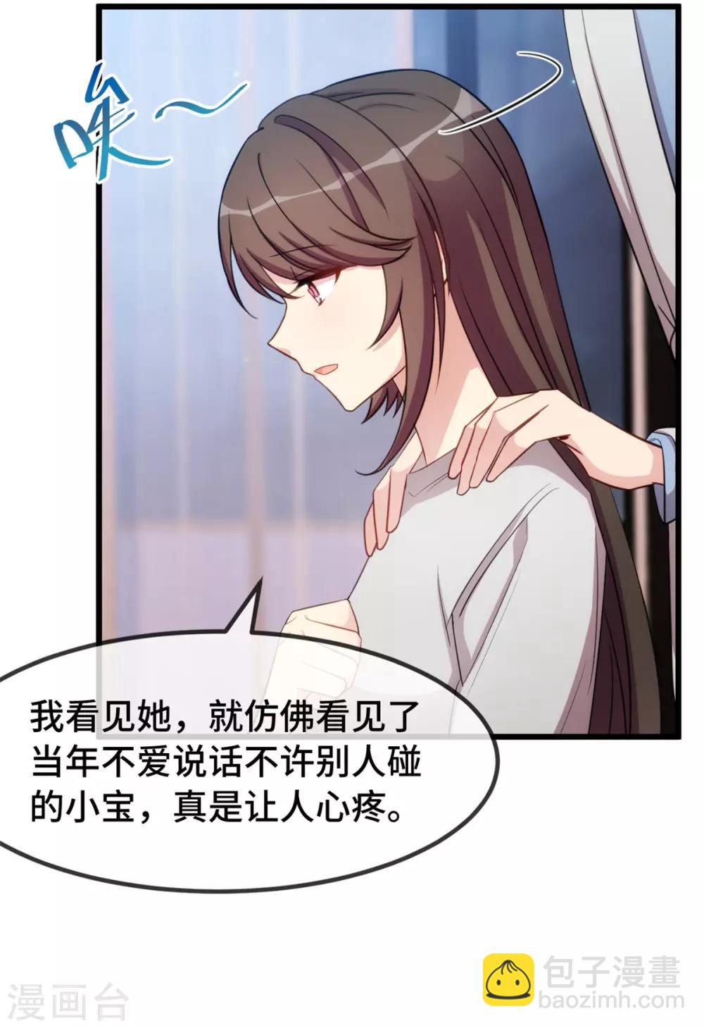 第252话 小宝被打了-第252话