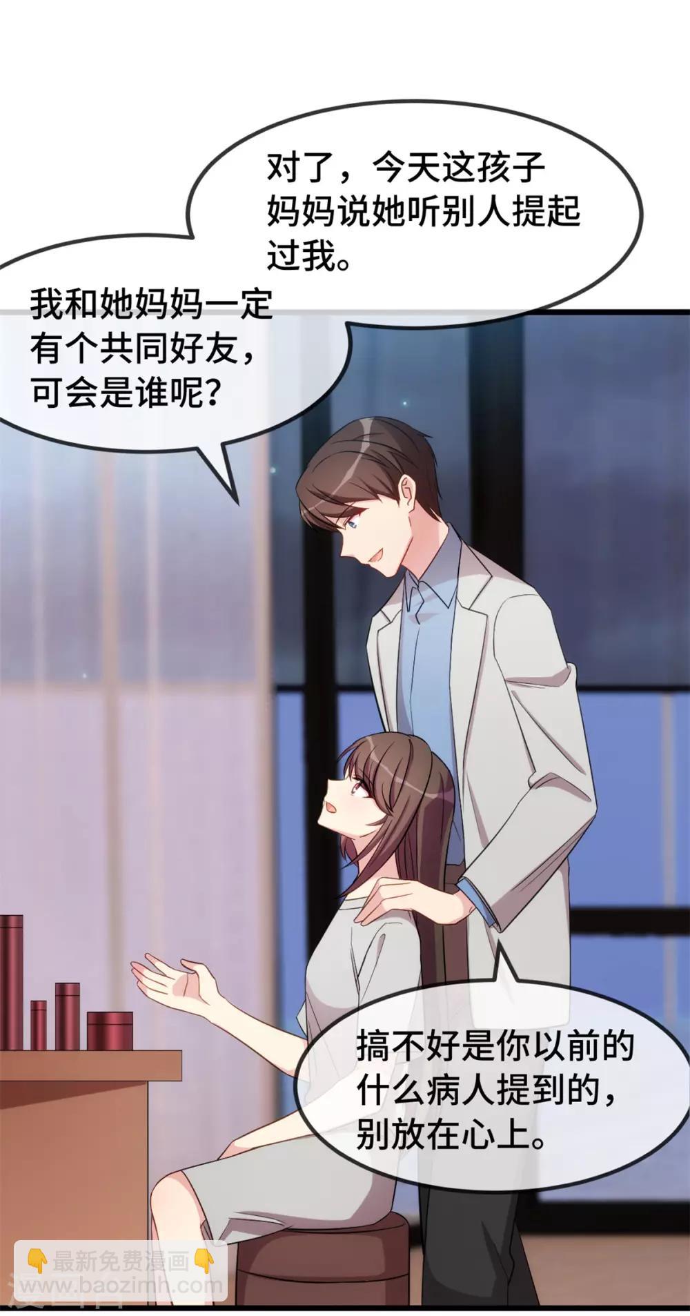 第252话 小宝被打了-第252话