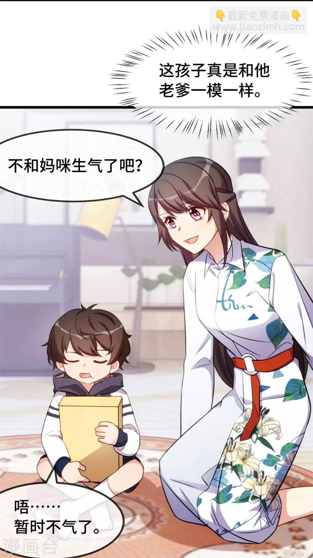 第254话 小宝需要安慰-第254话