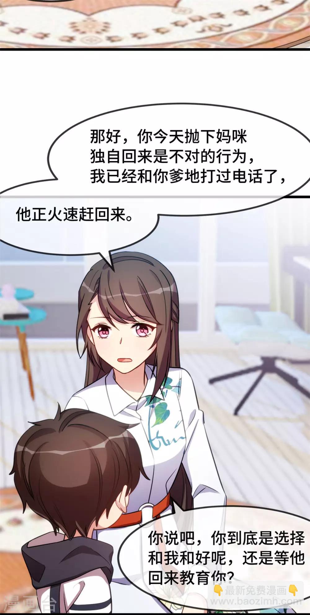 第254话 小宝需要安慰-第254话